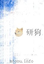 全国海洋综合调查报告  第3册  1958.9-1960.6（1964 PDF版）
