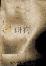 食品冷冻工艺学  上（1984 PDF版）