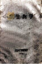 微生物学（1980 PDF版）