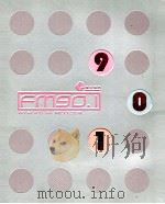 佛山电台FM90.1（ PDF版）