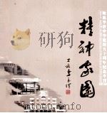 顺德华侨中学建校五十周年纪念专刊  1957-2007（ PDF版）