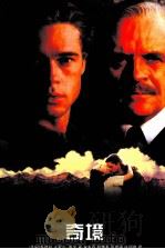 奇境（1999 PDF版）