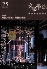 女学学志  25（ PDF版）
