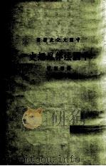 中国法律思想史 1984 PDF电子版封面 杨鸿烈著