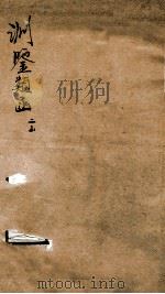 渊鉴类函  2函  卷73-84（1892 PDF版）