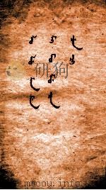 清文汇书 8 PDF电子版封面 (清)张延基编