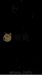 十七史蒙求  4（1848 PDF版）