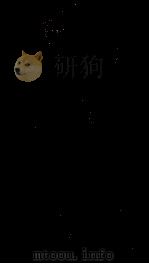 十七史蒙求  6（1848 PDF版）
