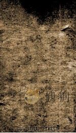 子史精华  2函  册12（ PDF版）