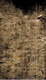 子史精华  4函  册20（ PDF版）