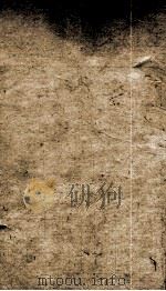 子史精华  4函  册23（ PDF版）