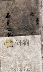 九渠余纪  卷5（ PDF版）