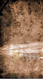 后濮书 1 1902 PDF电子版封面 (元)郝经撰