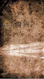 后濮书 2 1902 PDF电子版封面 (元)郝经撰