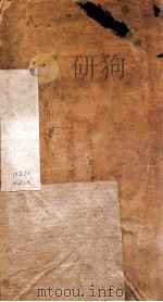 中华民国暂行新刑律建议（ PDF版）