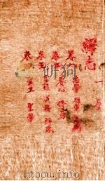 绎志 1 1872 PDF电子版封面 (明)胡承诺撰