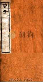管子 序至卷5 PDF电子版封面 (周)管仲撰
