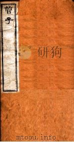 管子  卷20-24（ PDF版）