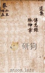 景岳全集  卷3-5（ PDF版）