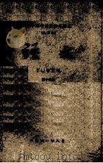 十年制学校实验用课本（全日制）语文  第14册（1961 PDF版）