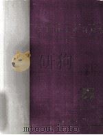 国际收支编制指南（1995 PDF版）