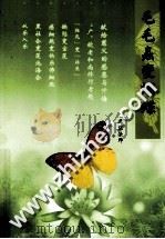 毛毛虫变蝴蝶（ PDF版）