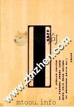 净土十要  第5册（ PDF版）