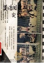 英语阅读技巧与实践  2（1995.05 PDF版）