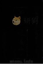 中国边疆史志集成  新疆史志  第1部  6（ PDF版）
