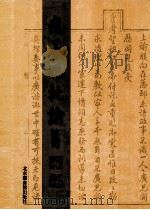 雍正硃批谕旨 第7册 PDF电子版封面