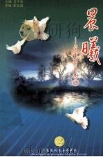 晨曦  学生作文选  2（ PDF版）