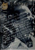 罗中的画（1996 PDF版）