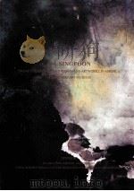马承宽书画展（1993 PDF版）