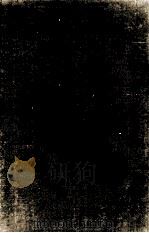 新疆图志 卷61-62 PDF电子版封面 (清)袁大化修;王树柜等著