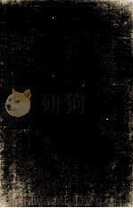 新疆图志 卷67-69 PDF电子版封面 (清)袁大化修;王树柜等著