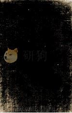 新疆图志 卷70-72 PDF电子版封面 (清)袁大化修;王树柜等著