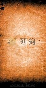 增注绘图官场现形记 14 PDF电子版封面 (清)李伯元