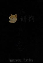 清实录  第53册  德宗景皇帝实录  2（1987 PDF版）