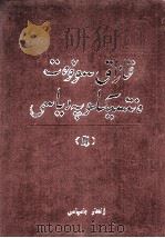 哈萨克苏维埃大百科辞典  4  哈萨克文（1991 PDF版）