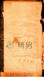 东垣十书  兰室秘藏  下（ PDF版）