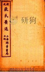 精校张氏医通  卷11-12（ PDF版）