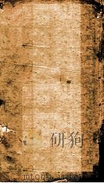 赤水玄珠 12卷 PDF电子版封面 (明)孙一奎(东宿、生生子)撰