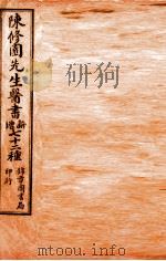 南雅堂医书全集 神农本草经读 卷1-4 1955 PDF电子版封面 (清)陈念祖(修园)著