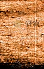 陈修园七十二种 女科要旨 卷1-4 医学实在易 卷1-4 1954 PDF电子版封面 (清)陈念祖(修园)著