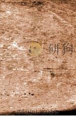 陈修园七十二种 金匮要略浅注 卷6-10 金匮歌括 卷1-6 1954 PDF电子版封面 (清)陈念祖(修园)著