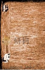 陈修园七十二种 伤寒论浅注 卷1-6 1954 PDF电子版封面 (清)陈念祖(修园)著