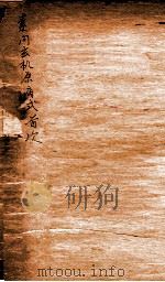 刘河间伤寒六书  素问玄机原病式（ PDF版）