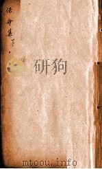 刘河间伤寒三书  保命集卷之下（ PDF版）