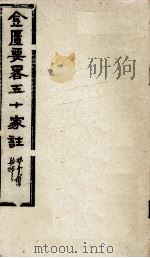 金匮要略五十家注  卷13-14（1982 PDF版）