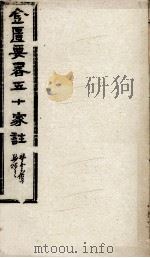 金匮要略五十家注  卷15-16（1982 PDF版）